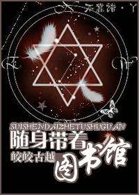 随身带着图书馆封面