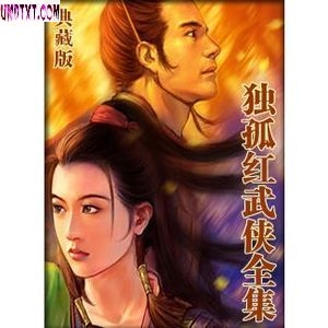 侠种封面