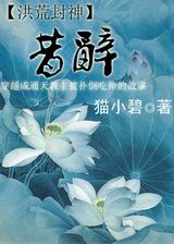 昔辞(洪荒)封面