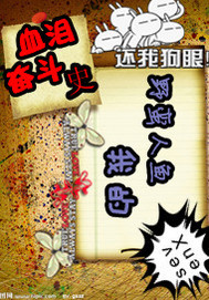 我的野蛮人鱼封面