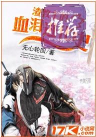 渣教主的血泪进化史封面