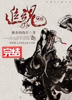追魂封面