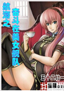 航海之奋斗在美女舰队封面