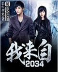 ������2034����