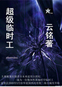������ʱ������