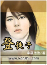 登徒子封面