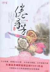 倦寻芳封面