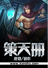 策天册封面