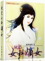 ����Ů�Ƶ�Ů