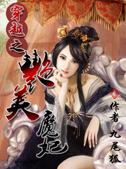 ��Խ֮����ħ��:���Ʋ�����