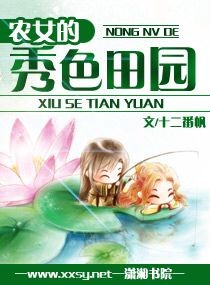 ũŮ����ɫ��԰����