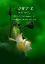 生活的艺术封面