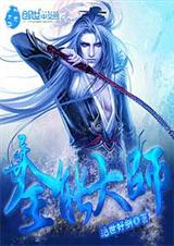 异世全能大师封面