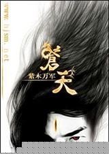 苍天 - 正文封面