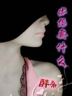你想要什么封面