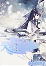 冷公主的网球王子殿封面