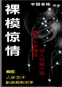 漂亮模特封面