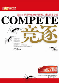 竞逐封面