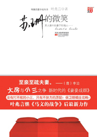 苏珊的微笑 苏珊的微笑