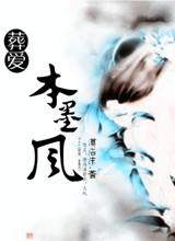 本墨风封面