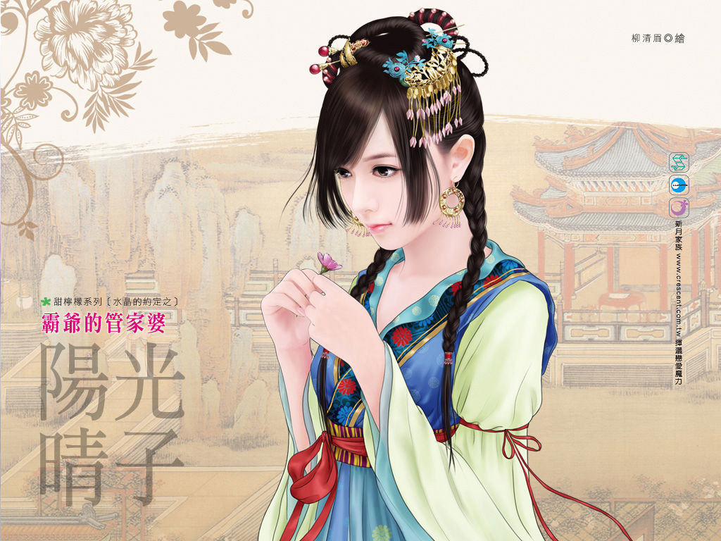 逃婚俏伴娘封面