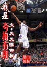 我是夸梅布朗封面