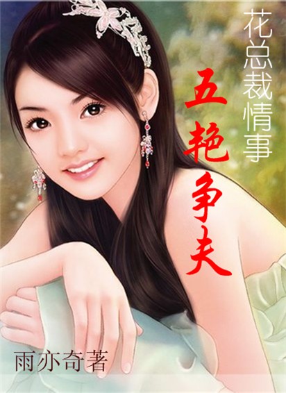 枭雄情事:大老板与俏佳人封面