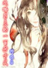 女配逆袭:搞定男主手册封面