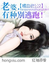 嗜血老公2:老婆,有种别逃跑!(完结)封面