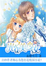 光之美少女封面