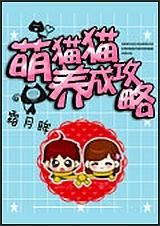 禽兽来袭封面