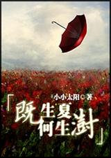 何欢(出书版)封面