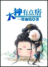 大神有点痞(网游)封面