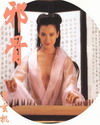 邪骨封面