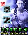 烈火 烈火