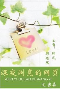 深夜浏览的网页封面