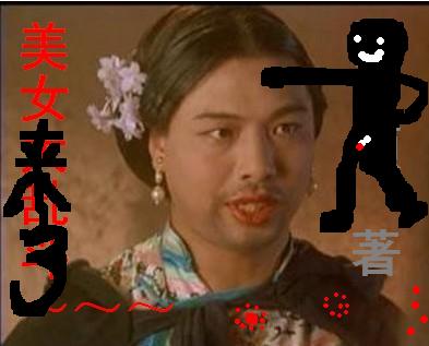 美女来了封面