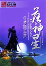 落神星封面