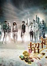 EXO超神之战封面