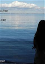 玻璃夕阳封面