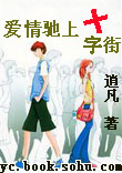 婚姻角斗士封面