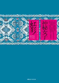 神秘女子封面