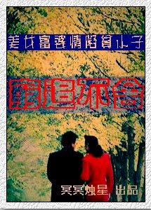 穷追不舍封面