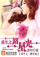 ����֮һ·�ǹ�(ȫ��)