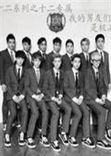 EXO之十二专属我的男友是极品封面