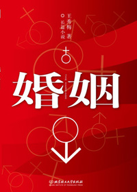 婚姻封面