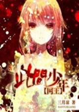 征服冷酷龙马君封面