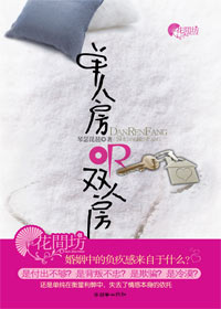 单人房or双人房封面