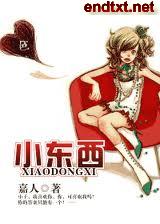 蝎西(高干甜文)封面