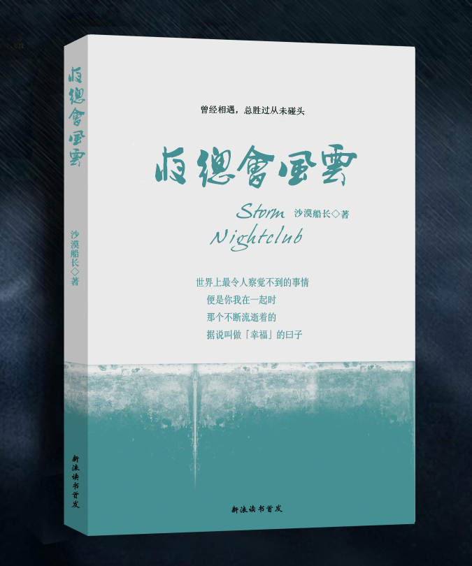 夜总会风云封面